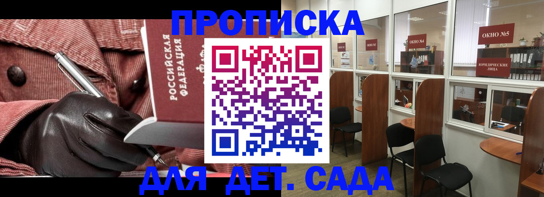 временная регистрация для всех в Карпинске