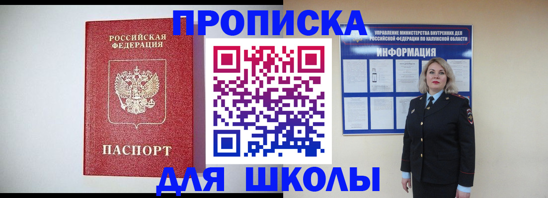 прописка от собственника в Карпинске