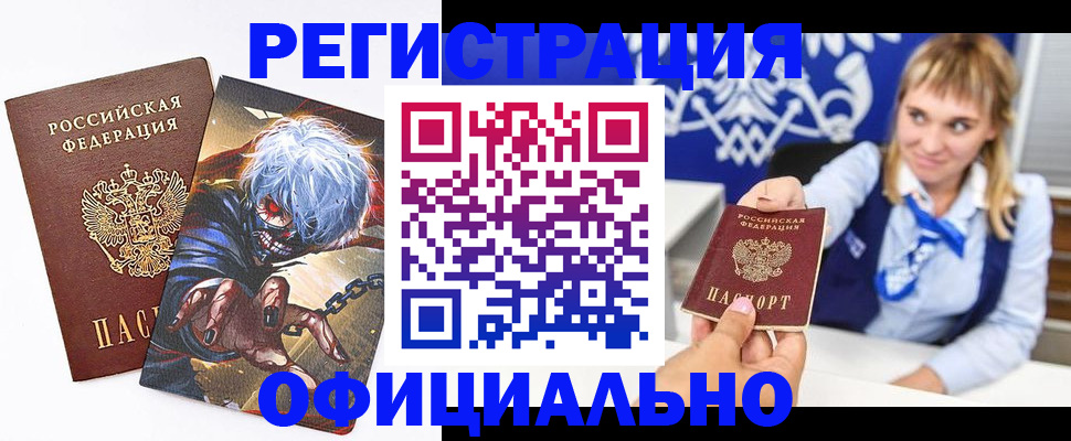 временная прописка в Карпинске