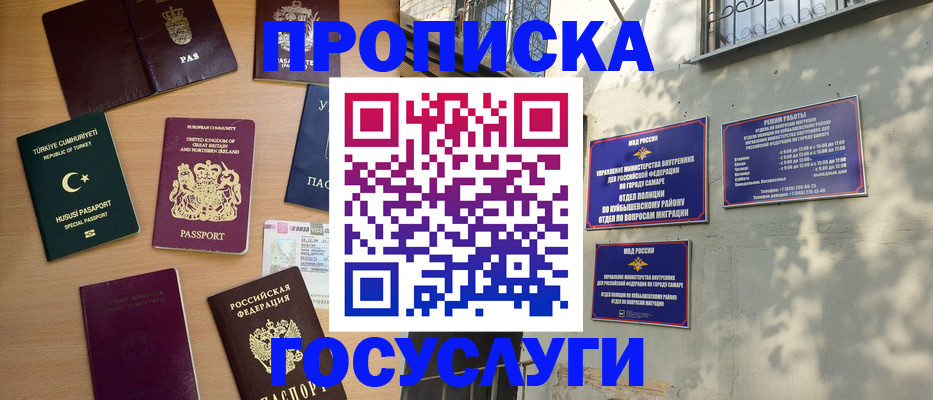 временная регистрация для школы в Карпинске