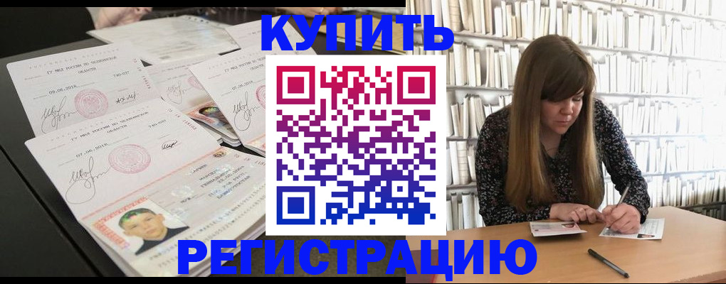 прописка 2025 в Карпинске