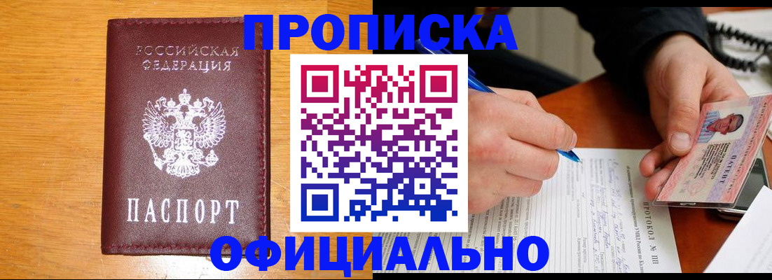 прописка для кредита в Карпинске