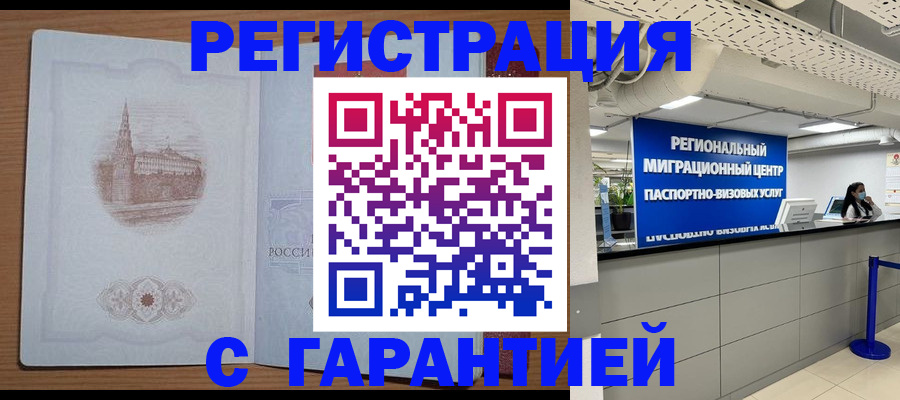 временная регистрация надежно в Карпинске