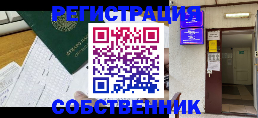 временная регистрация для всех в Карпинске