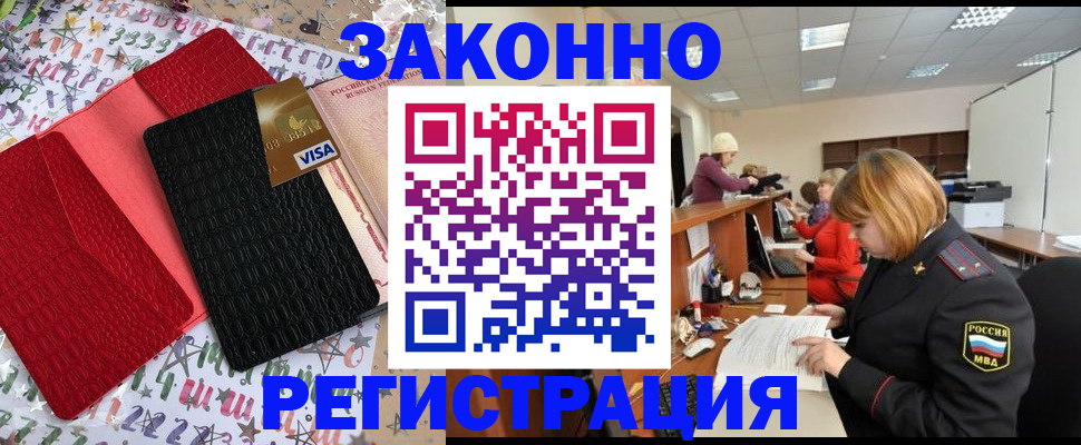 прописка поиск в Карпинске